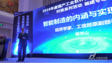 兩化融合解決之道盡在易往——易往信息受邀展示工業軟件優秀解決方案