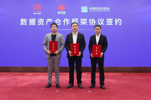 中國經濟信息社啟動“數據資產入表全國行”活動，以經濟信息咨詢賦能數據要素市場建設