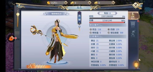 《九幽幻劍錄》首測(cè)圓滿收官，分享截圖贏取天貓卡福利