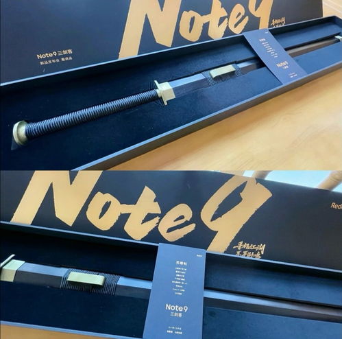 紅米Note 9 夢(mèng)幻江湖版 三劍齊發(fā)，幻劍信息全解析