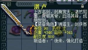 《夢(mèng)幻西游》90級(jí)幻劍價(jià)值分析與估價(jià)指南