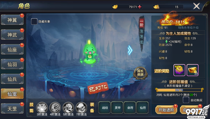 《幻劍無限版》角色面板詳解與新手入門攻略